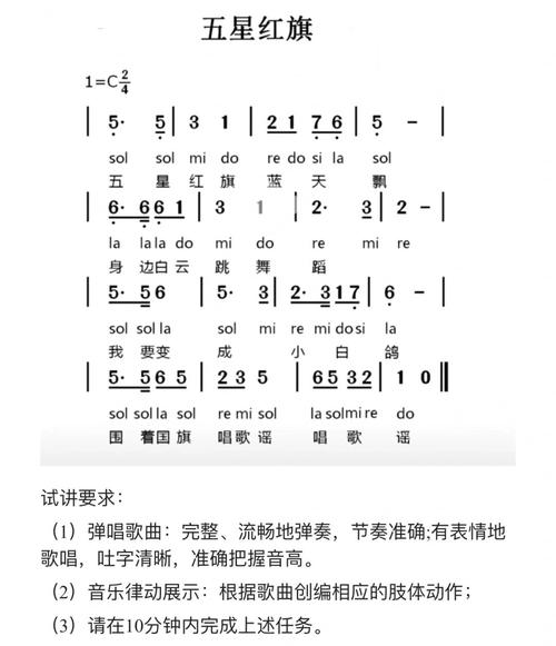 幼儿教师资格面试音乐