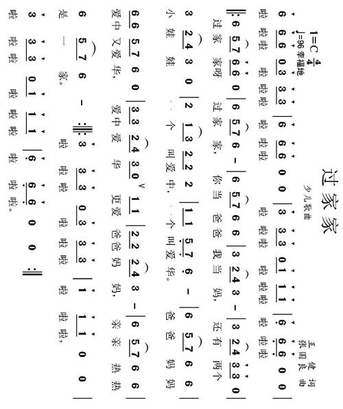 幼儿教师资格面试音乐