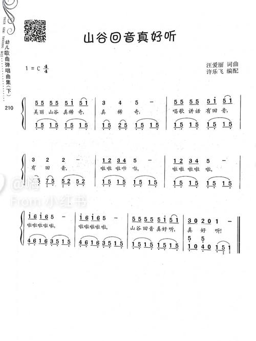 幼儿教师资格面试音乐