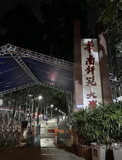 华南师范美术大学地址