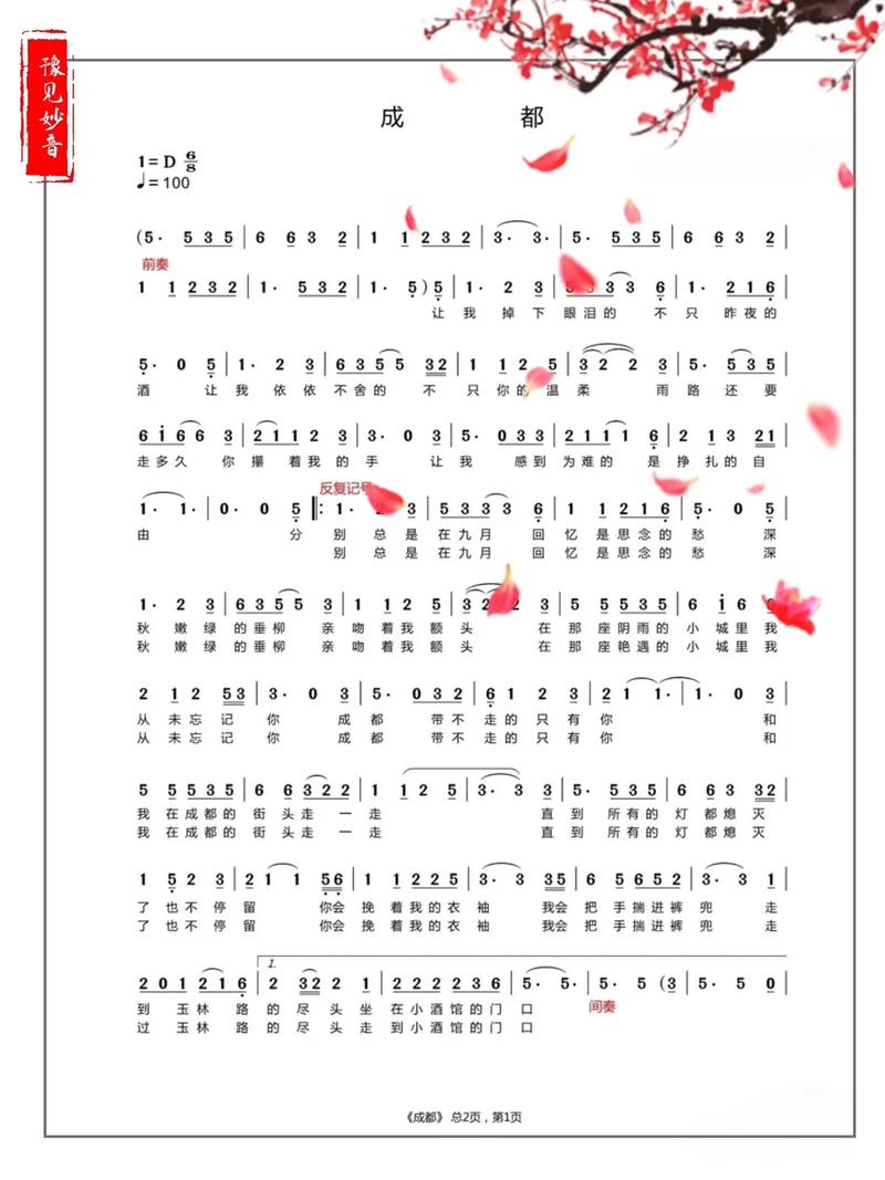 四川省艺考音乐改曲子