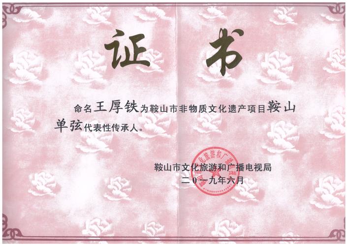 天津办音乐教师资格证