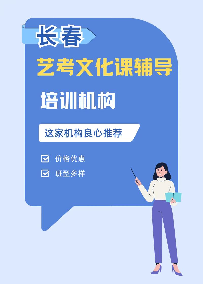 艺考培训班开设的意义