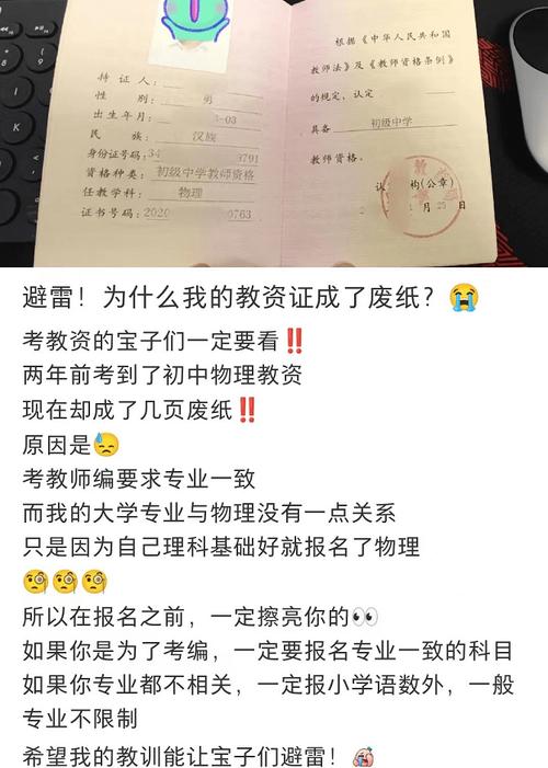 音乐教师资格证非专业