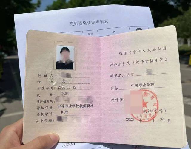 音乐教师资格证非专业