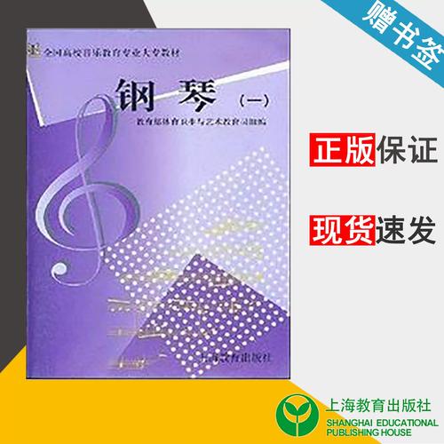 音乐艺考前一个月钢琴