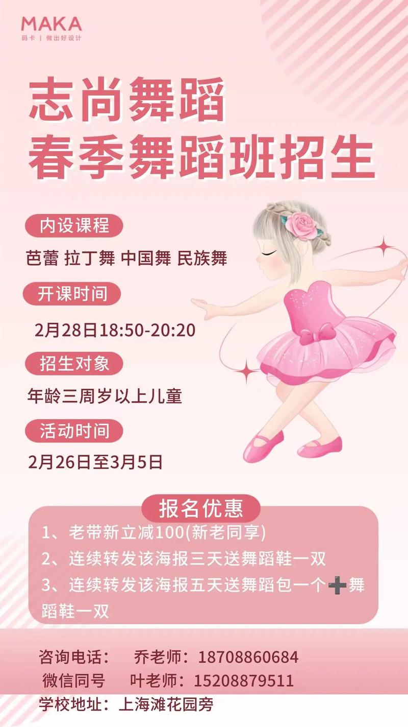 成人舞蹈学校招生西安