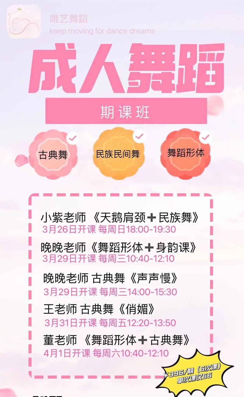 成人舞蹈学校招生西安