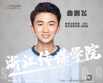 青海省艺考主持梦之声