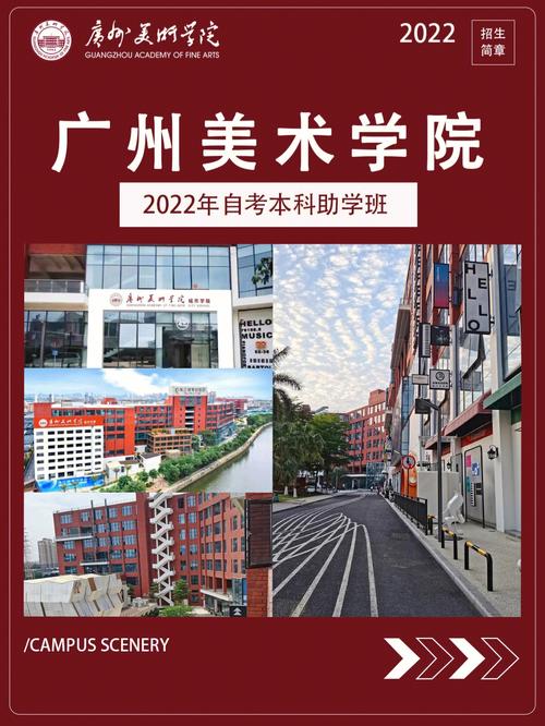 广州美术学院网络自考