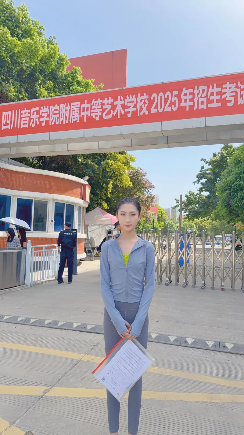 四川音乐呢附中新都区