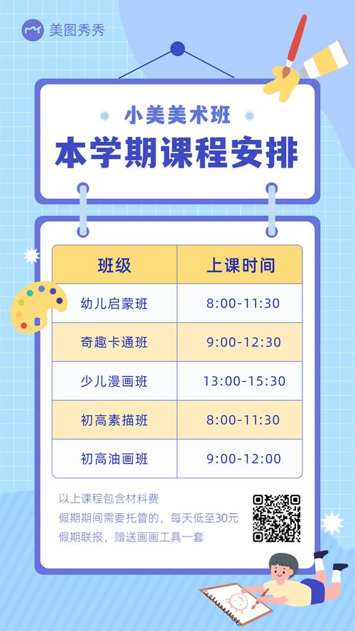 太原艺彩美术集训安排