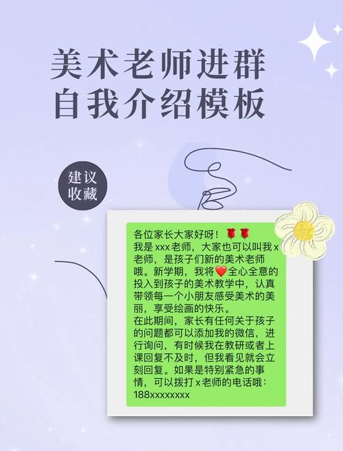 美术班老师简介怎么写