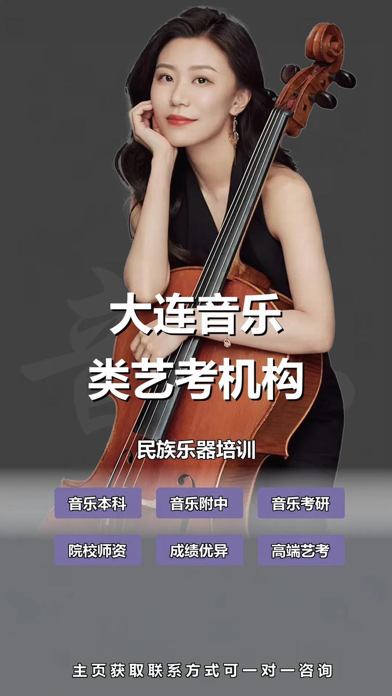 辽宁大连艺考培训中心