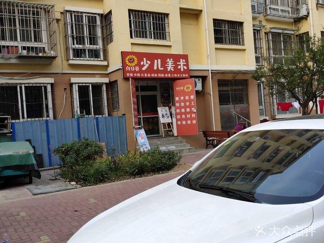 青岛少儿美术教育机构