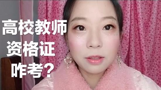 音乐专业考教师资格证