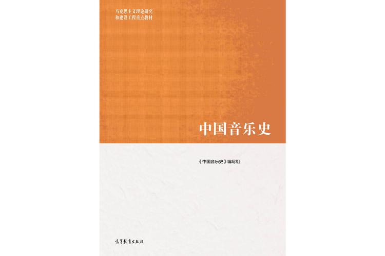 中国音乐史研究生就业