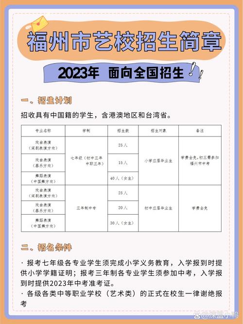 舞蹈艺校招生条件身高