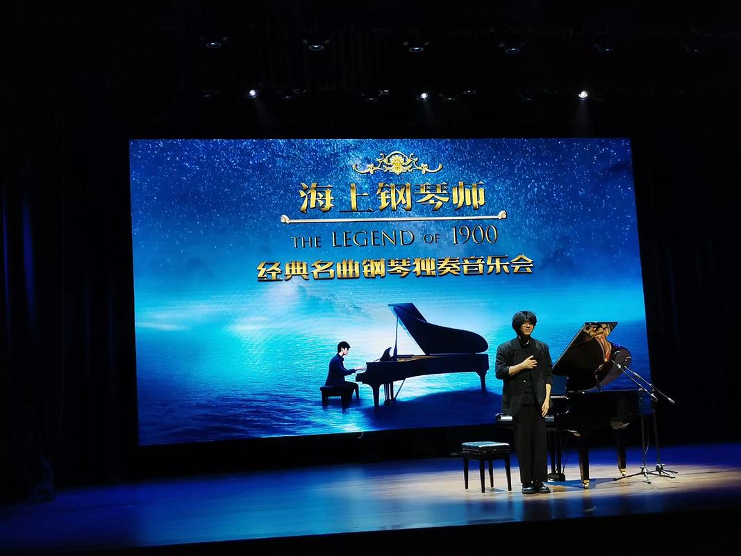 周菲钢琴音乐会策划书