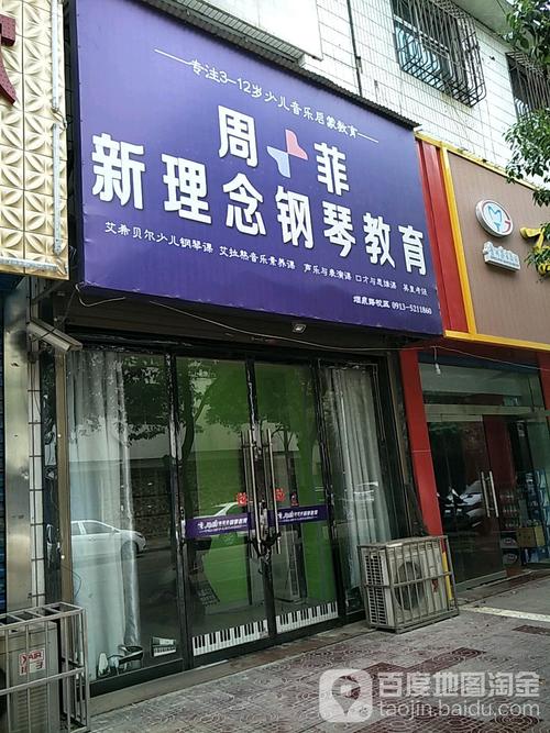 周菲钢琴音乐会策划书