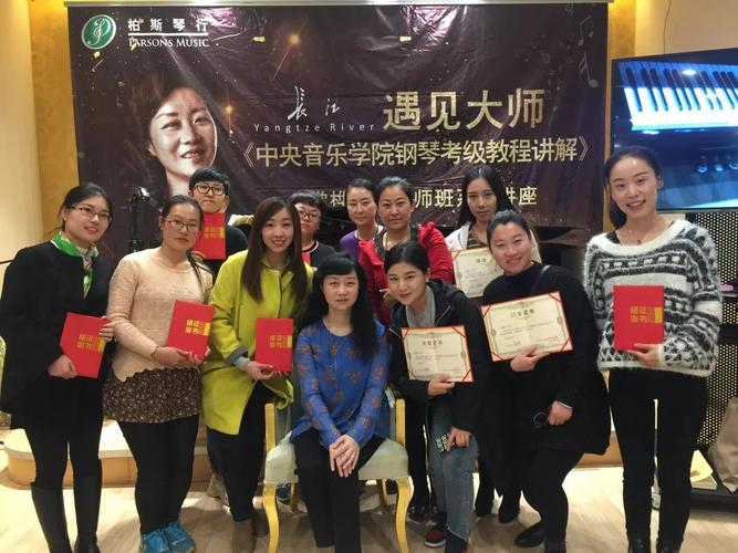 中央音乐学院附中常桦