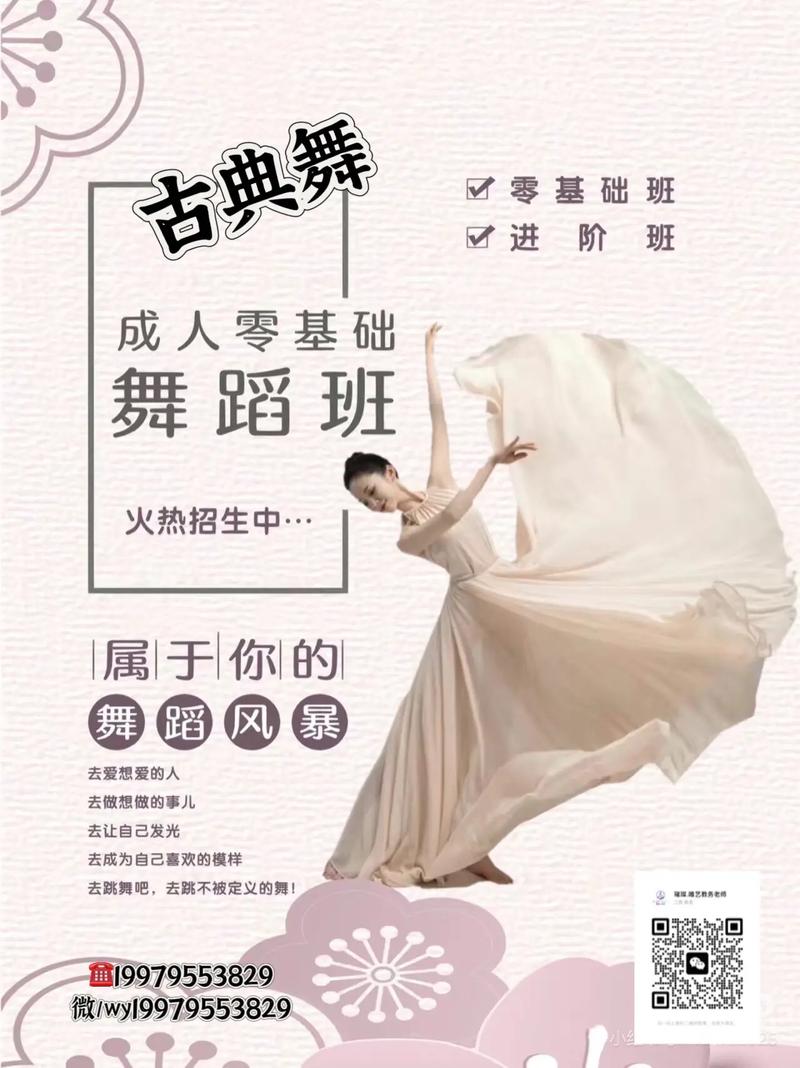 东莞南方舞蹈学校招生