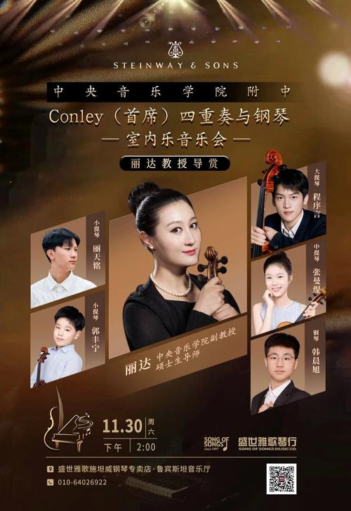 中央音乐学院附中网站