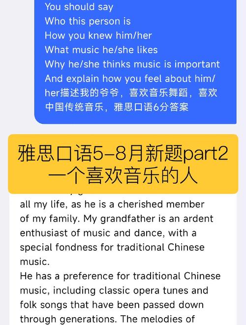 一个听音乐的地方口语