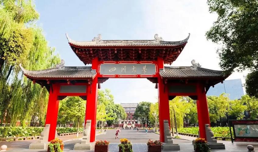 四川大学2025艺考