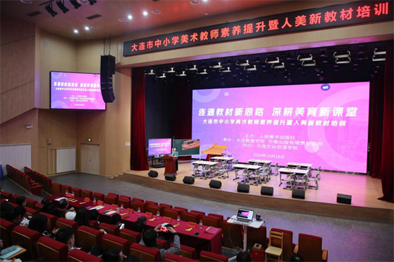 小学美术教师培训网校