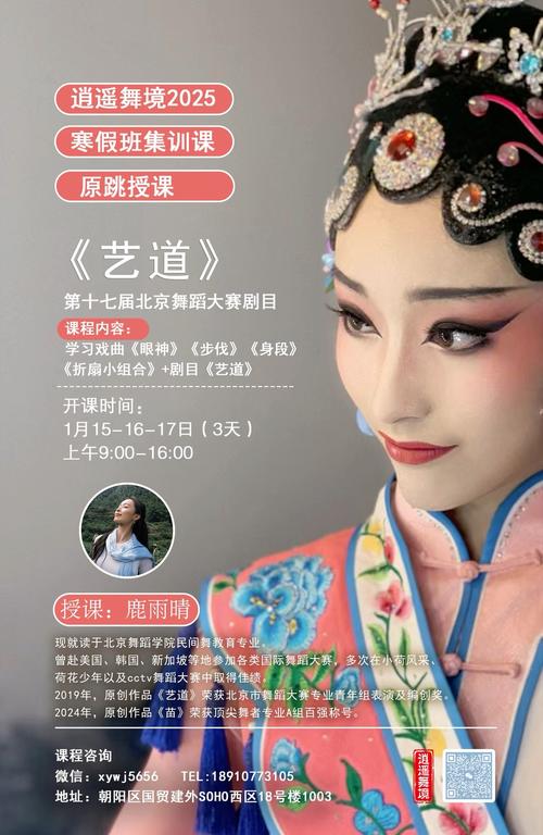 艺考表演公开课怎么上