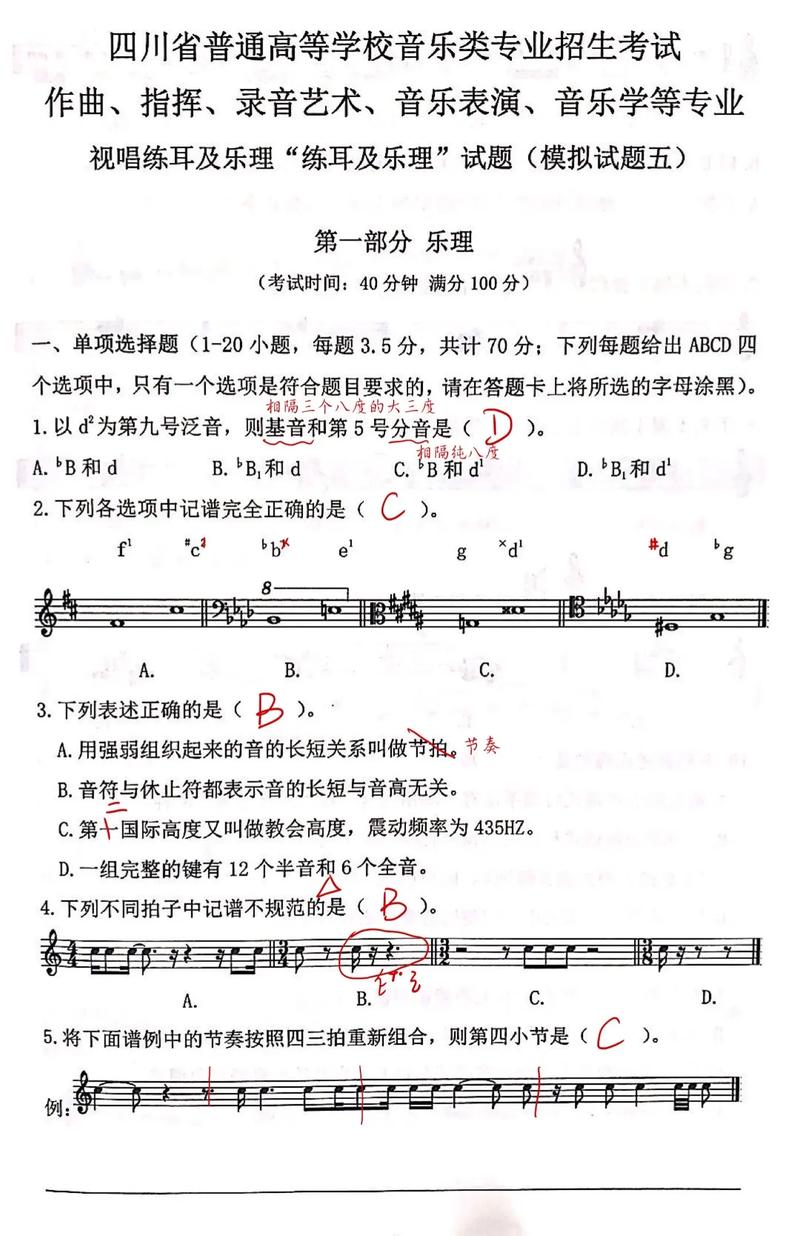 四川高考考试前的音乐