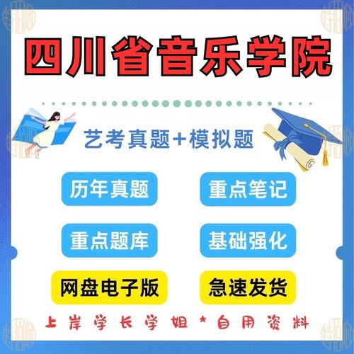 四川高考考试前的音乐