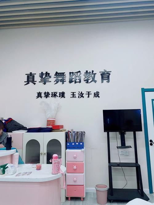 淄川朝阳舞蹈培训学校