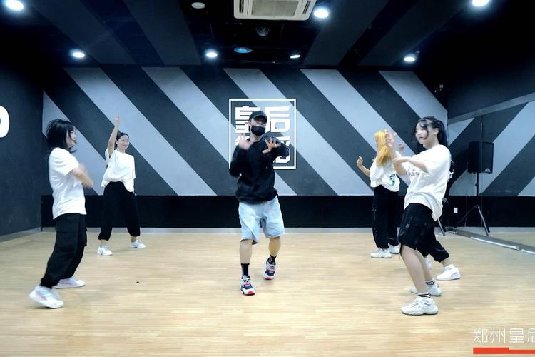 郑州皇后舞蹈街舞视频