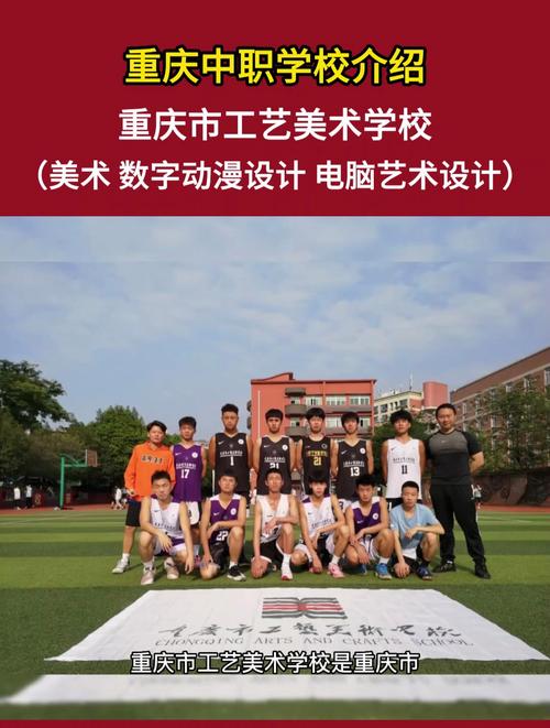 重庆工艺美术学校大学