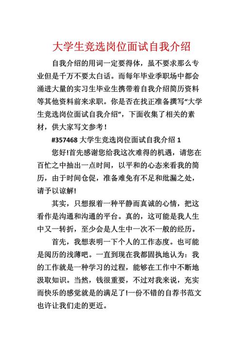 艺考电子竞技自我介绍