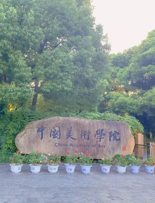 安徽国艺美术培训学校