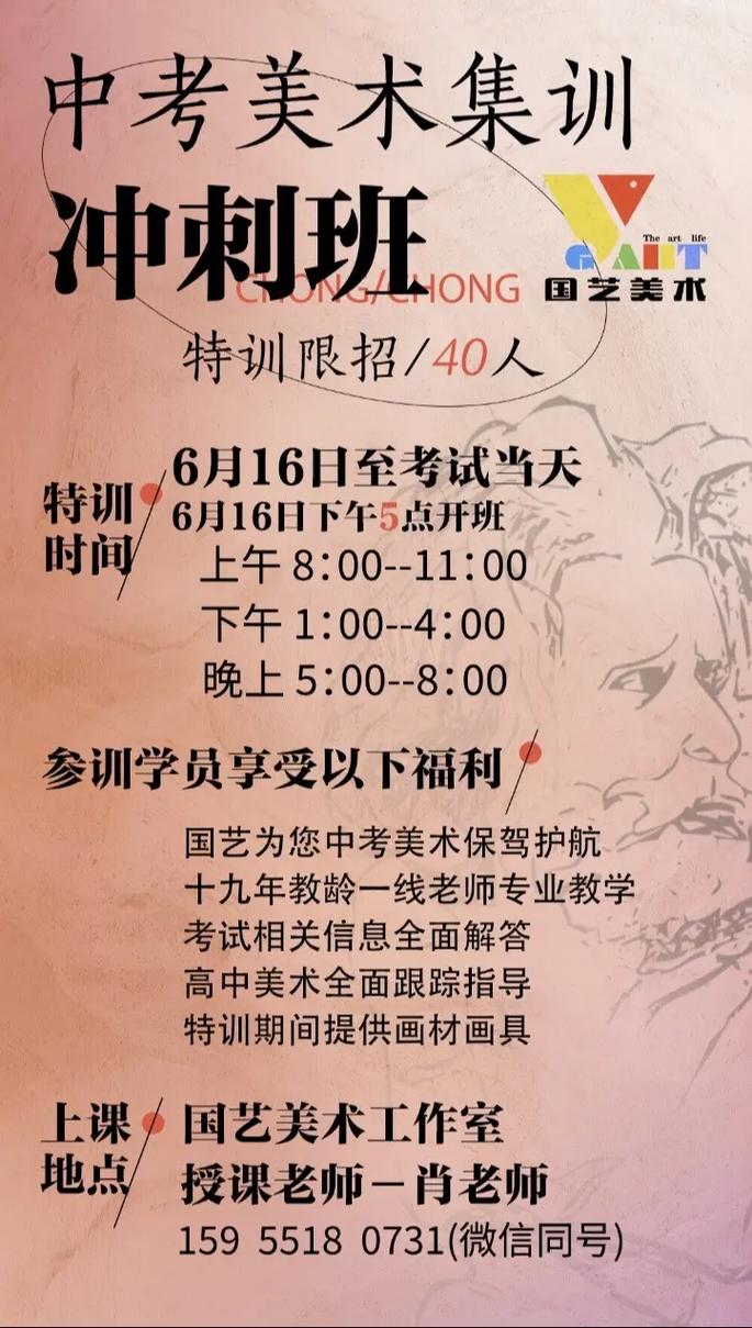 安徽国艺美术培训学校