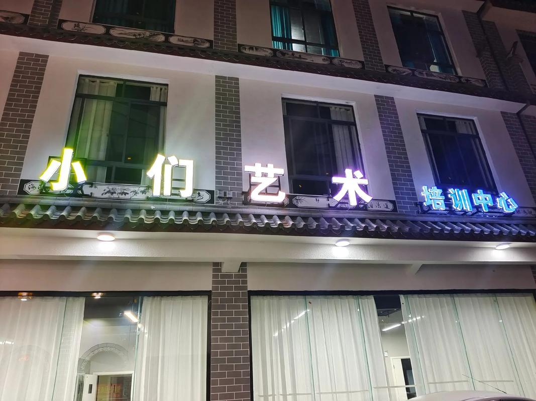 安徽国艺美术培训学校