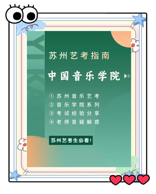 中国音乐学院报名条件