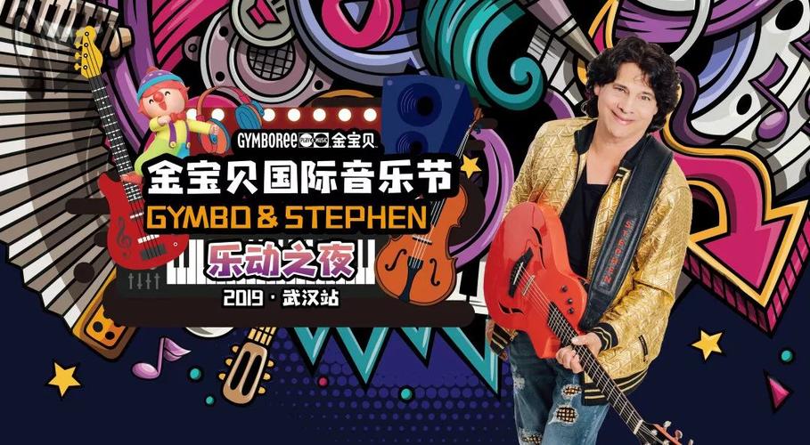 金宝贝音乐课歌曲m1