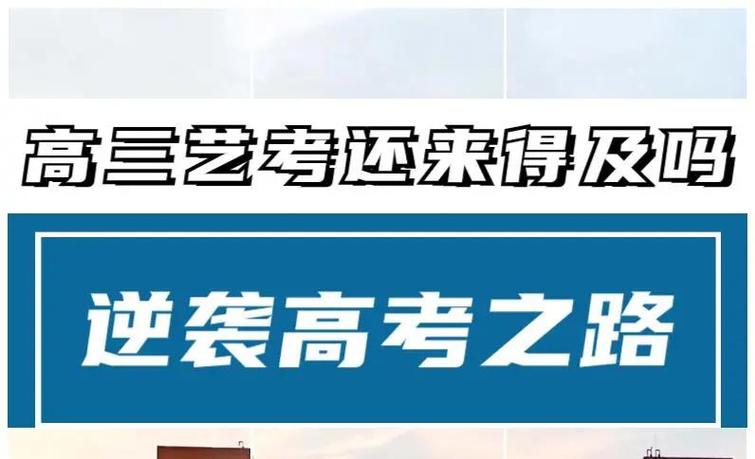 传媒艺考高三去参加吗