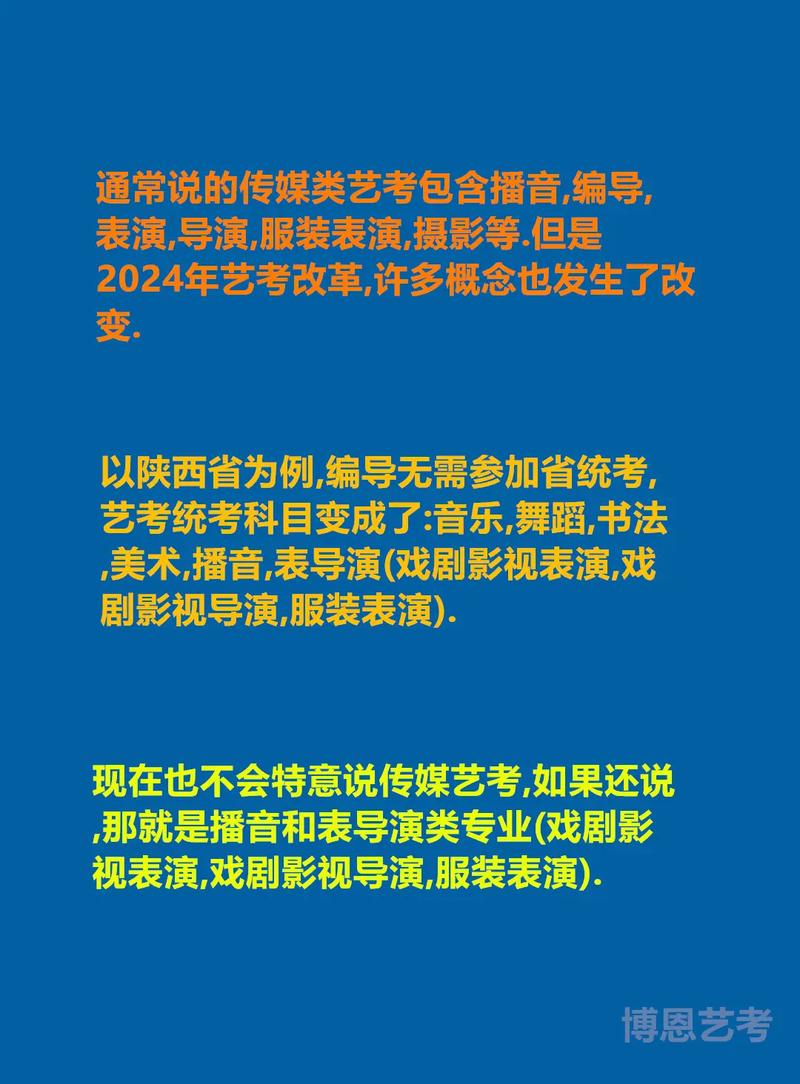 传媒艺考高三去参加吗