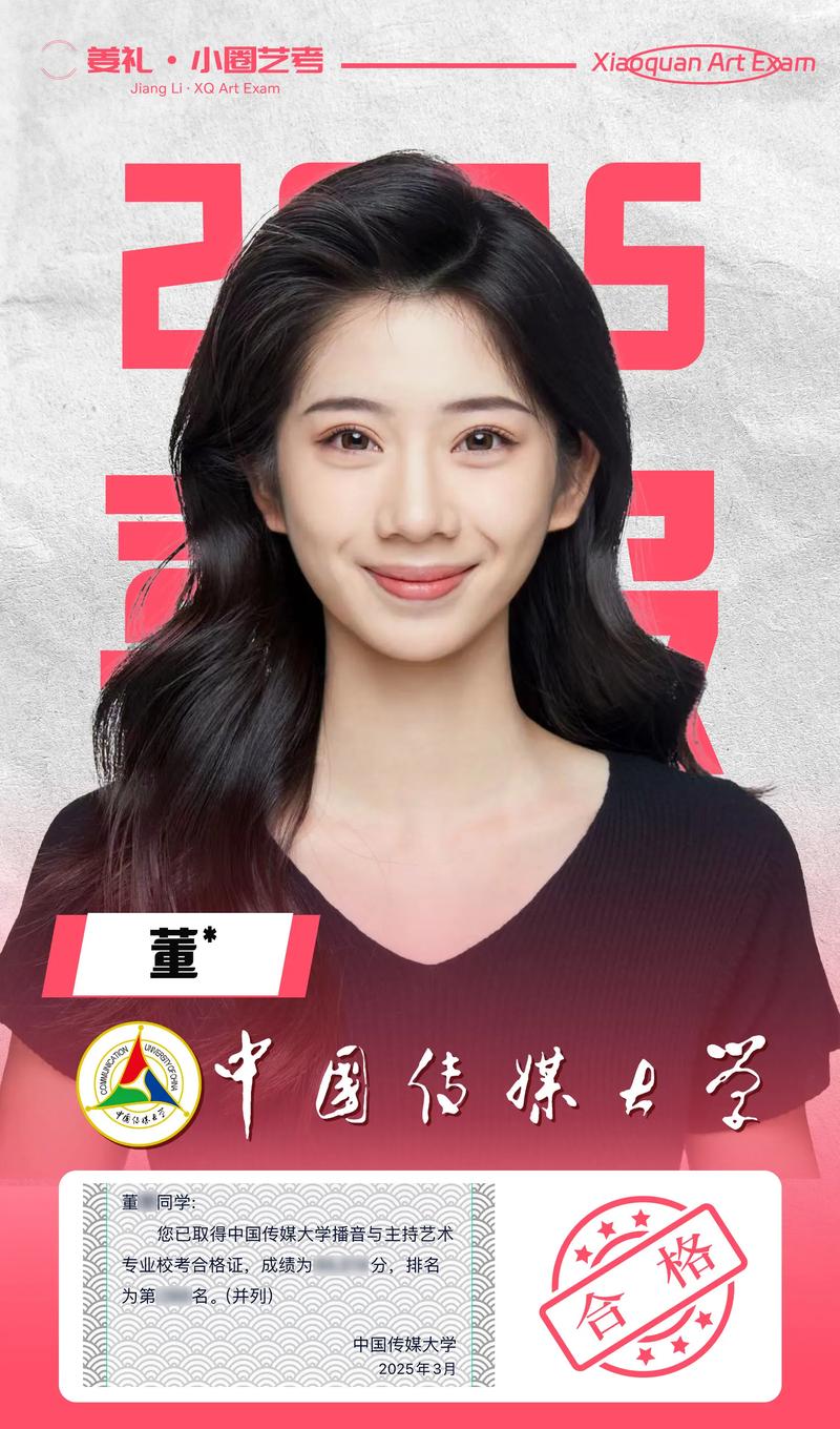 新起点传媒艺考怎么样