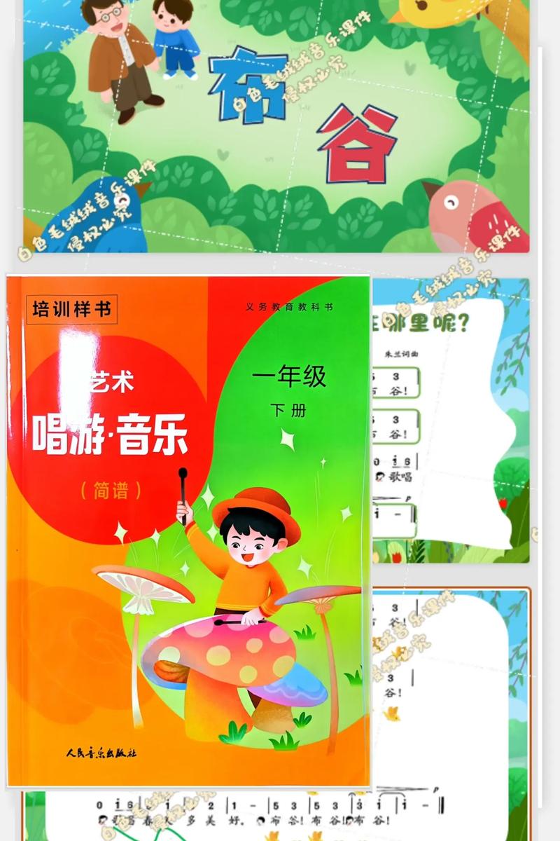 小学一年级音乐素养班