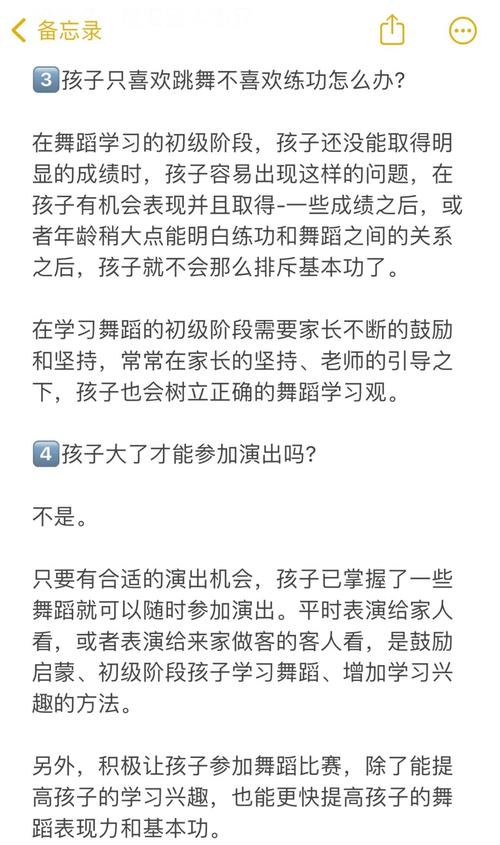 舞蹈学校解决家长问题