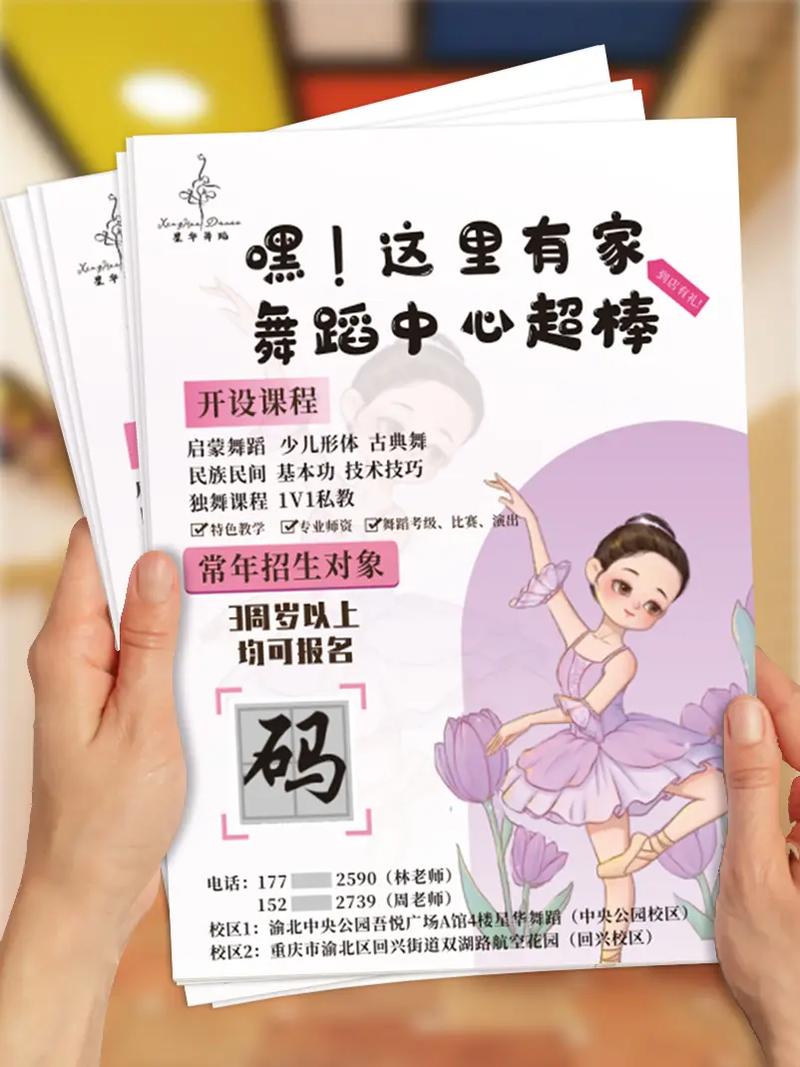 广州少儿舞蹈培训招生