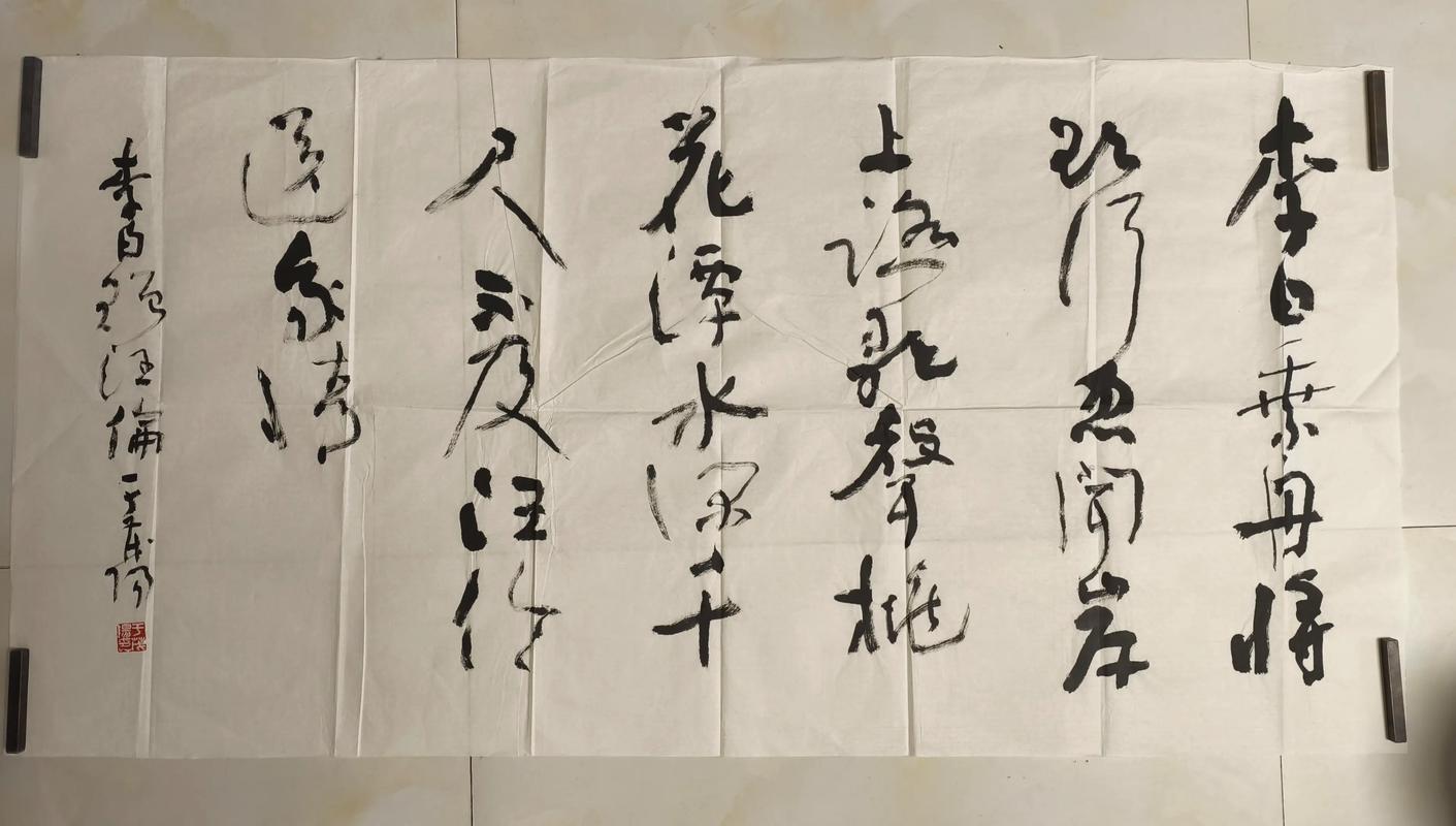 山东省艺考书法的内容