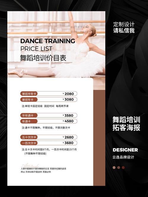 北京儿童舞蹈学校价钱